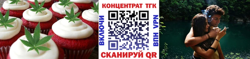 Еда ТГК конопля  Купить где  Бобров 