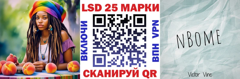 Марки 25I-NBOMe 1500мкг  Купить где  Бобров 